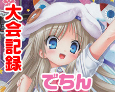 SR 久島 鴎 販売 | ビジュアルアーツ 1.0 - Key Perfect Edition